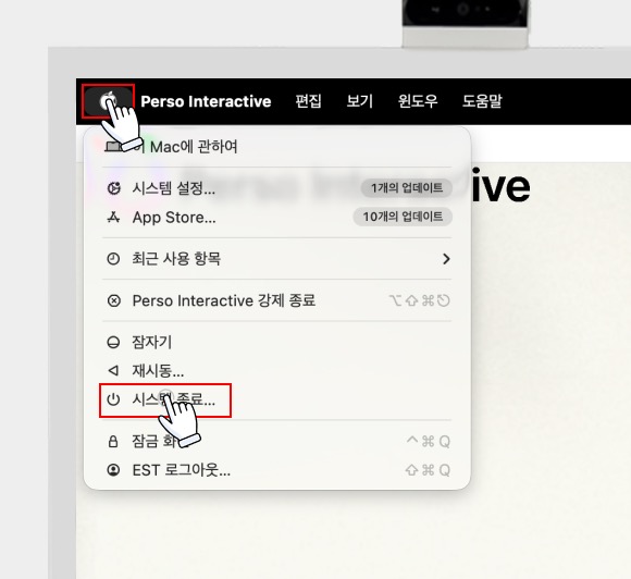 Apple 로고에서 시스템 종료