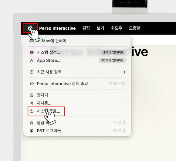 Apple 로고에서 시스템 종료