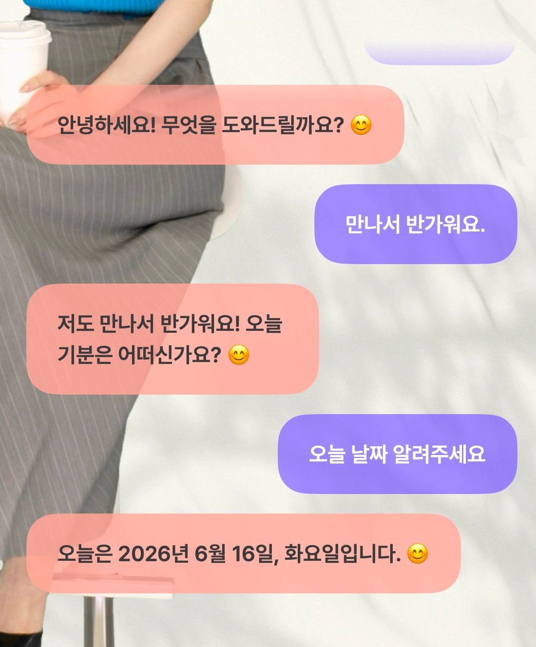 채팅 입력창 숨겨진 채팅 영역