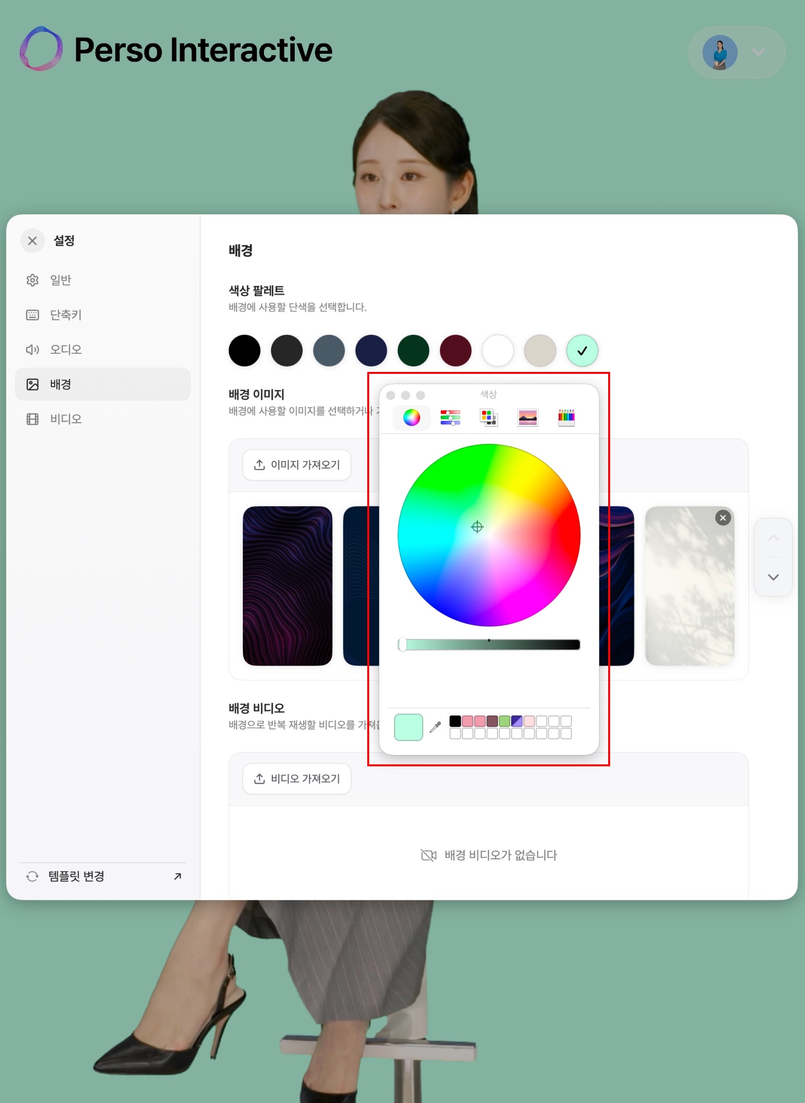 색상 팔레트 Step 2