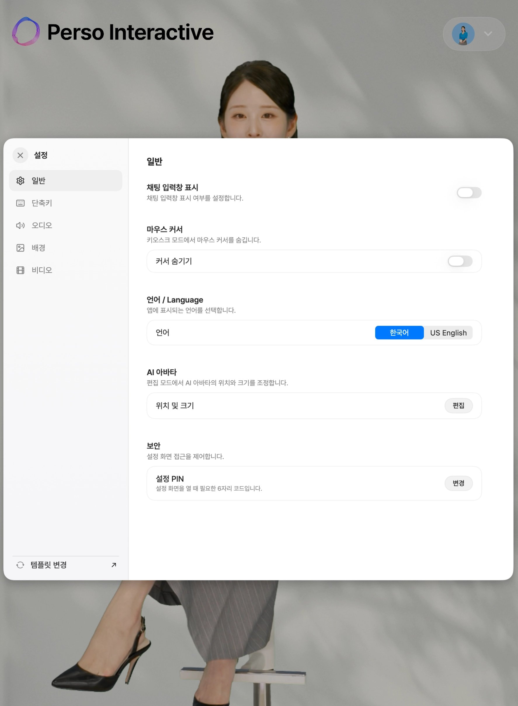 세팅 창 들어가기 Step 3
