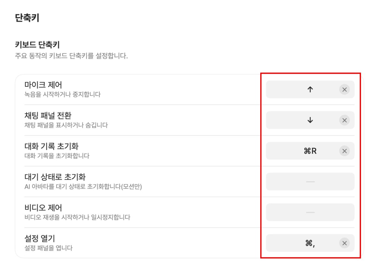 단축키 변경 방법