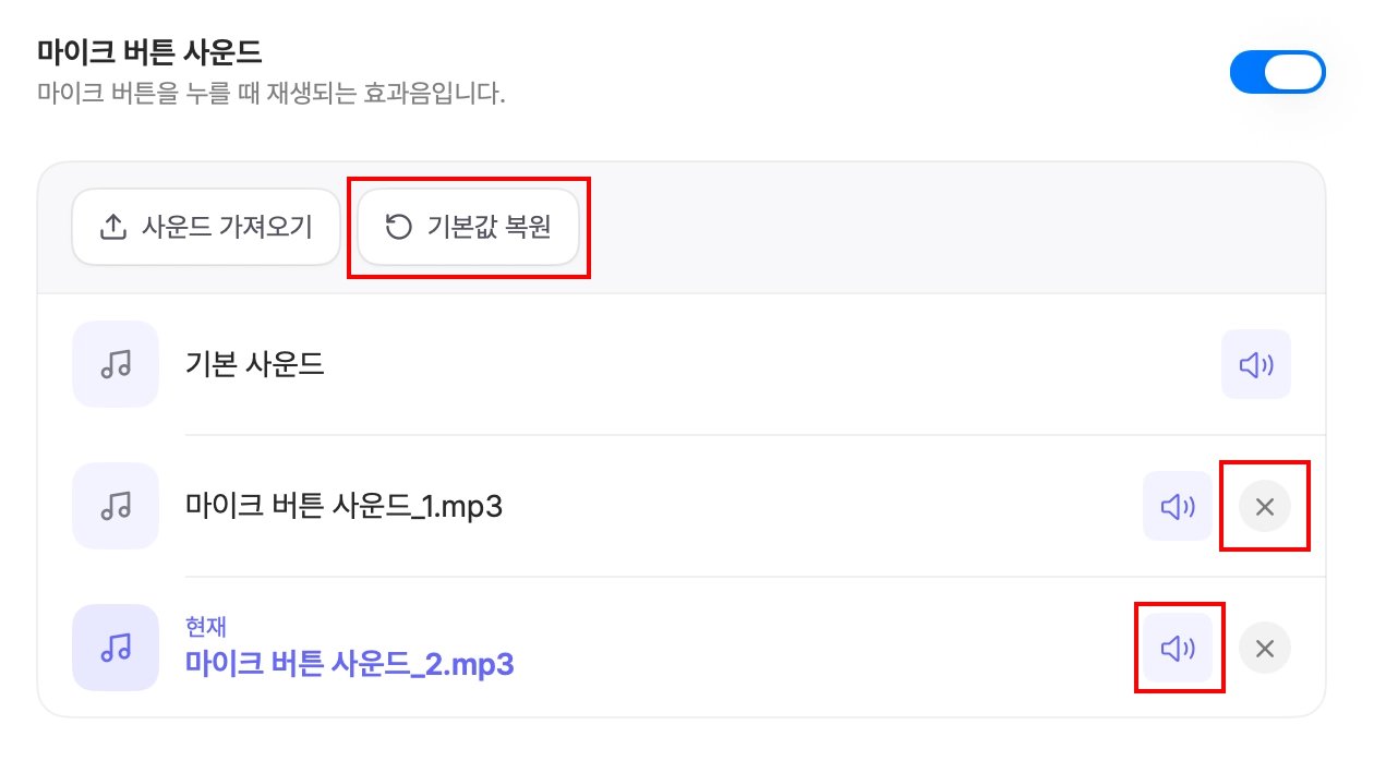 사운드 파일 목록
