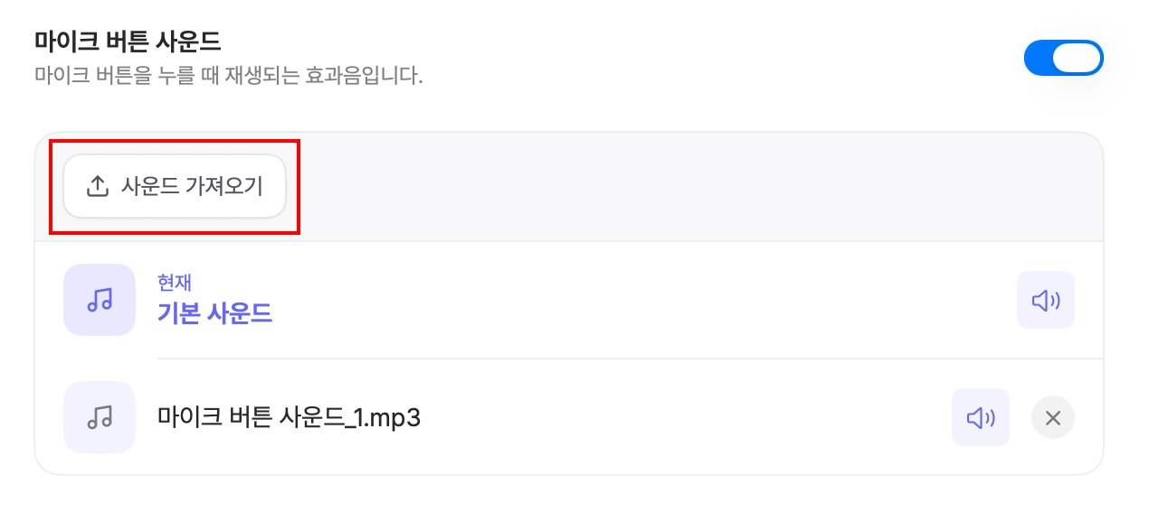 사운드 가져오기 Step 1
