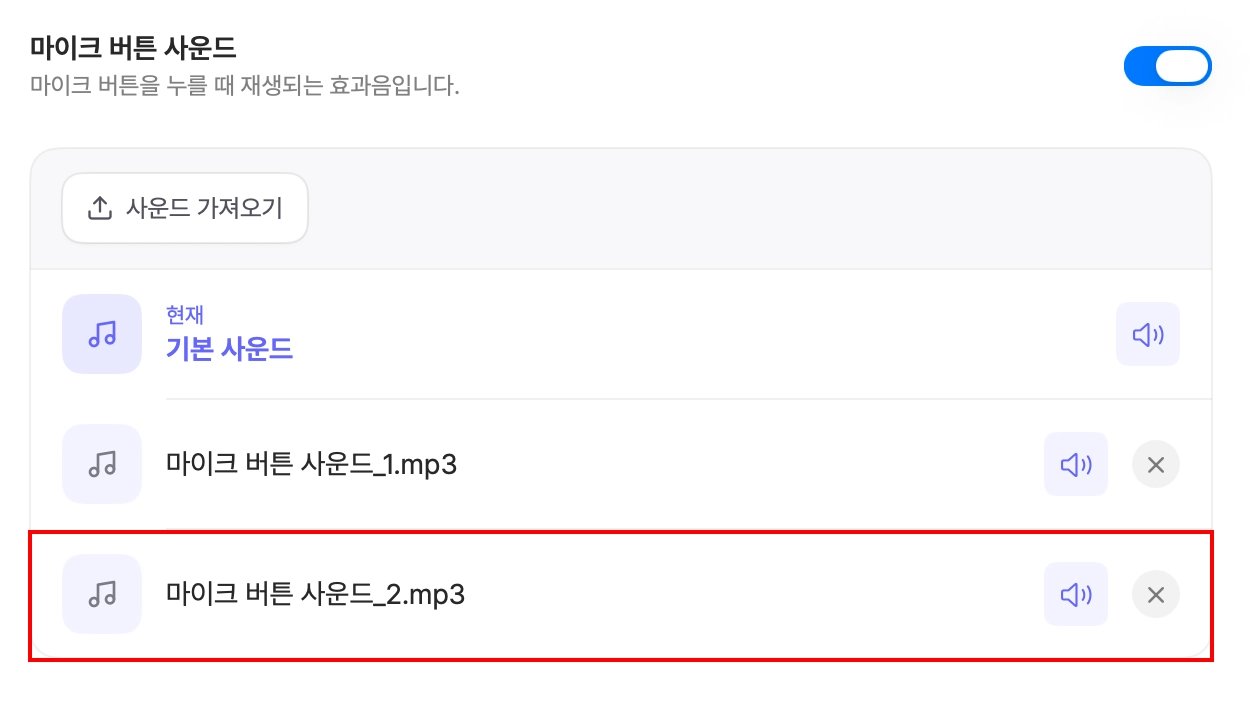 사운드 가져오기 Step 3
