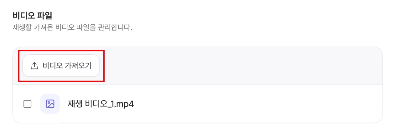 비디오 파일 Step 1