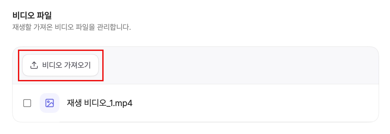 비디오 파일 Step 1